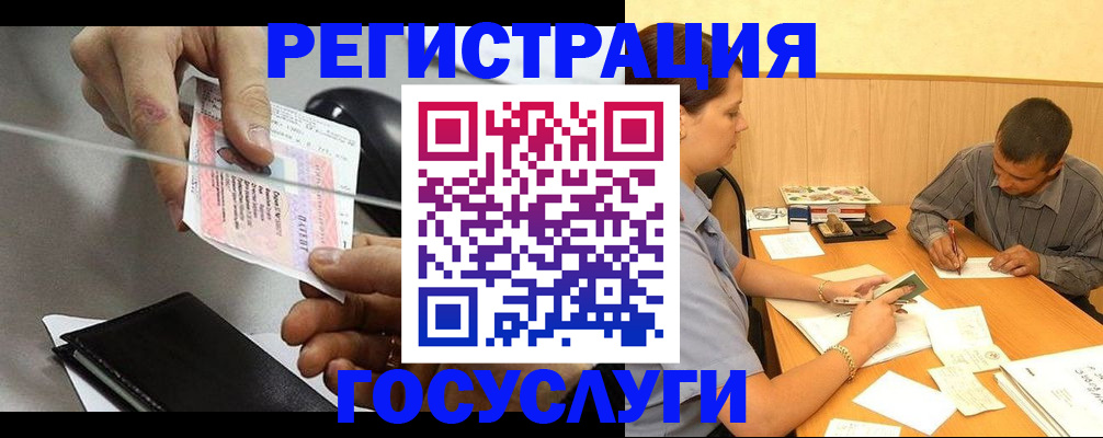прописка для школы в Хабаровском крае