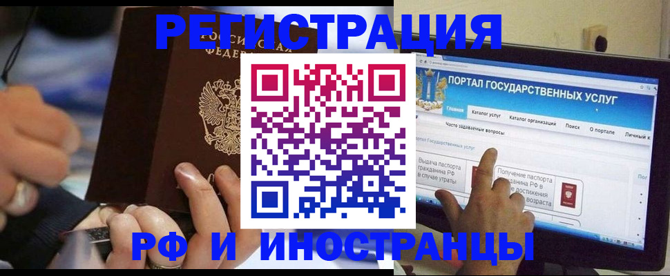 временная регистрация собственник в Хабаровском крае