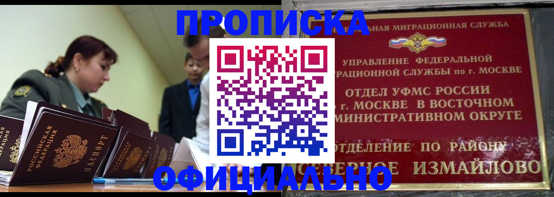 временная регистрация 2026 в Хабаровском крае
