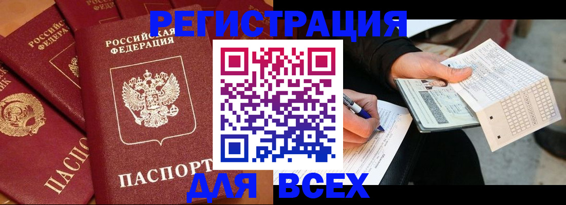 прописка для школы в Хабаровском крае