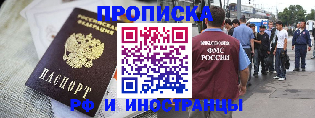 пропишу в квартире в Хабаровском крае